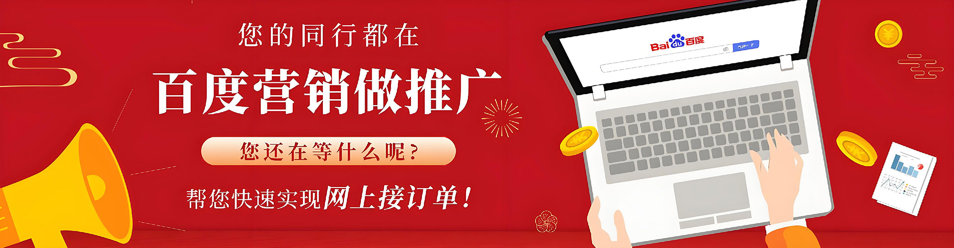 长安竞价推广